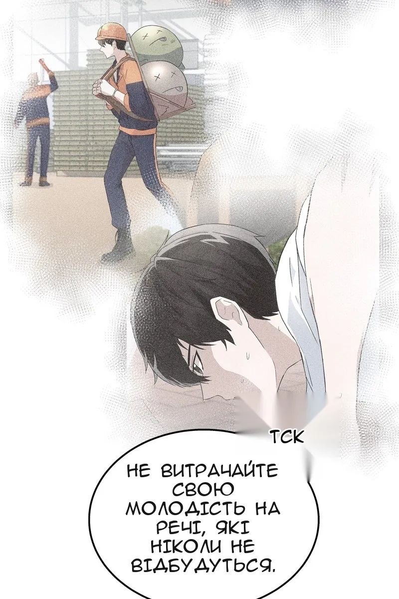Сторінка 82
