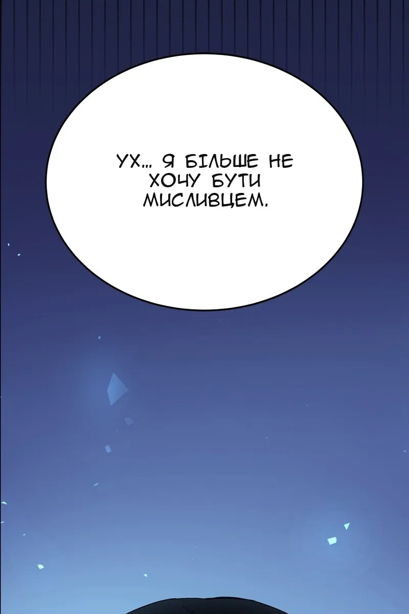 Сторінка 100