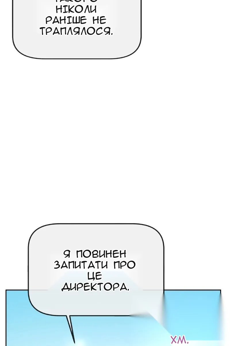 Сторінка 56