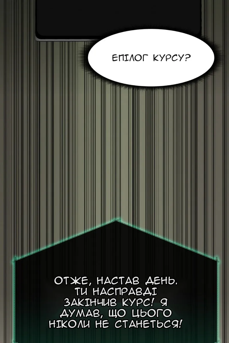 Сторінка 88