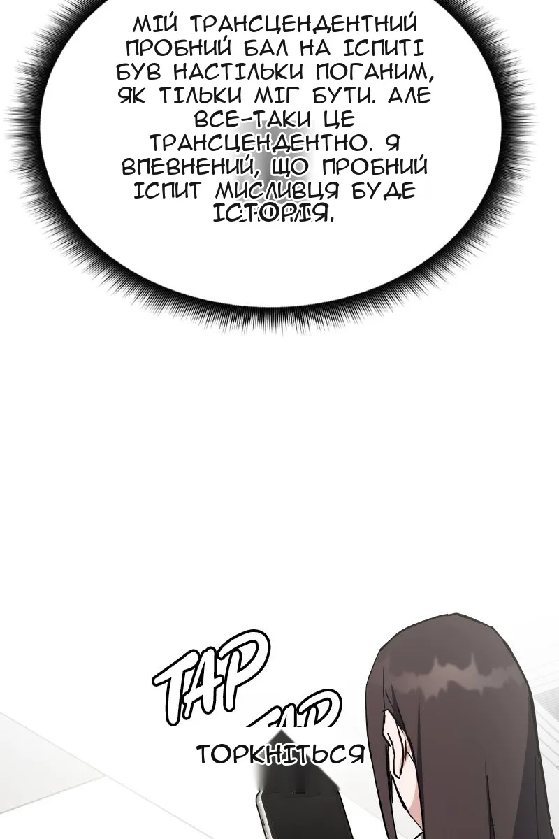 Сторінка 110