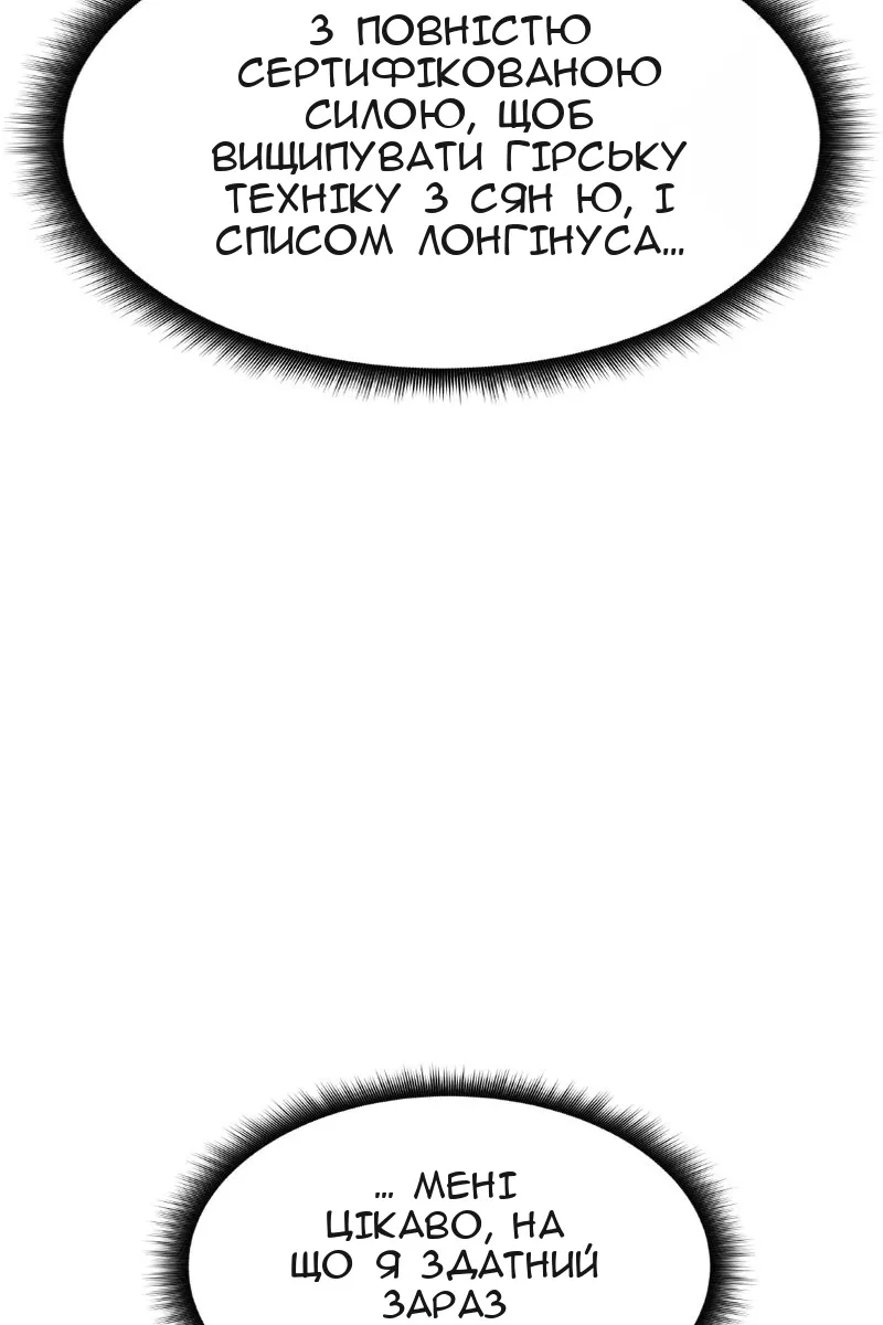 Сторінка 112
