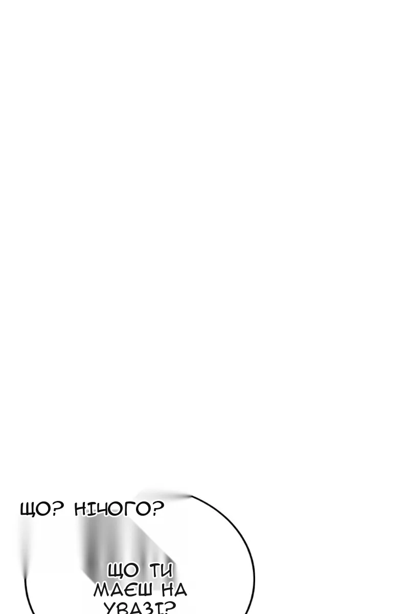 Сторінка 8