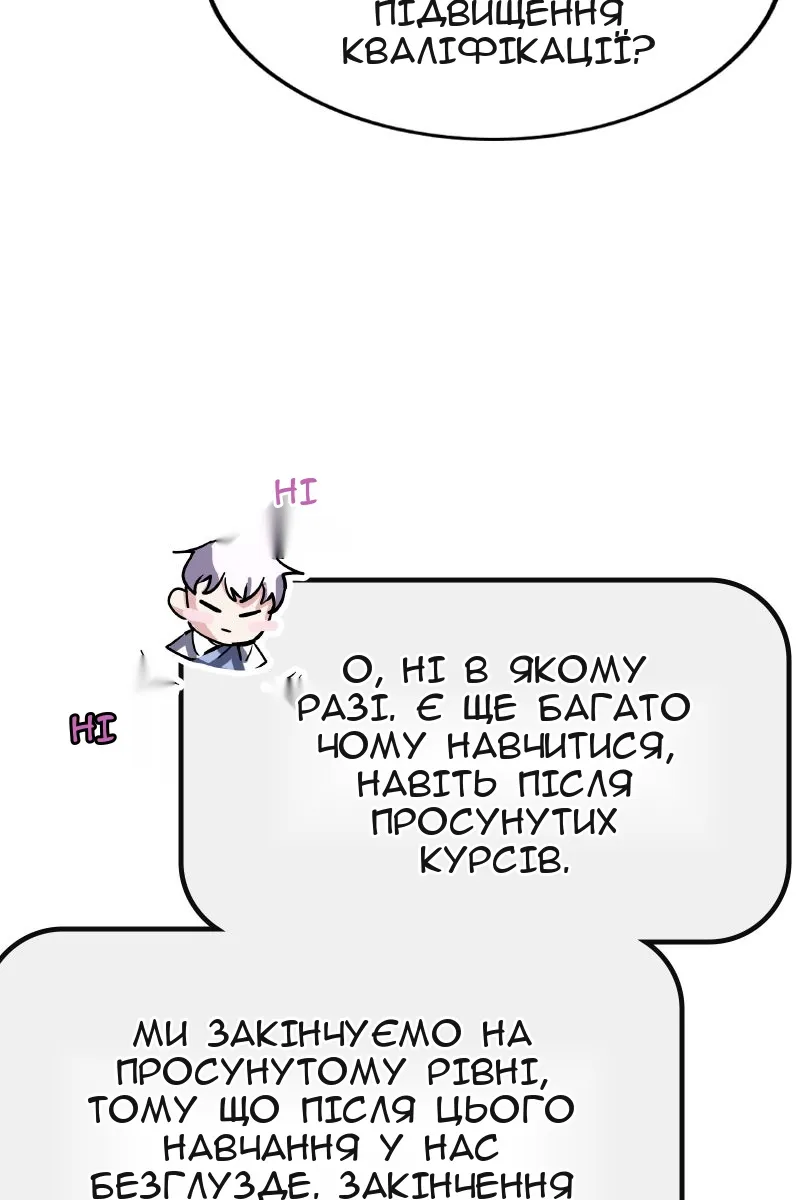 Сторінка 45