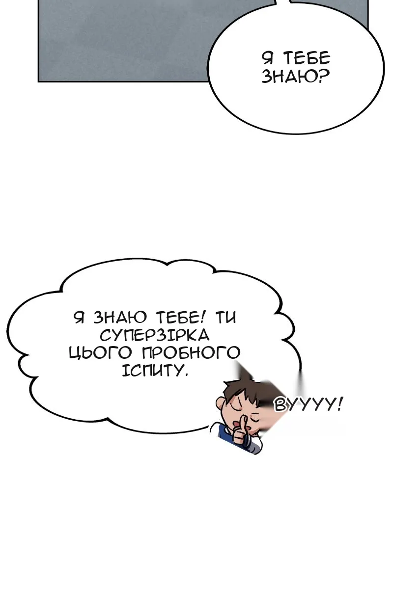 Сторінка 54
