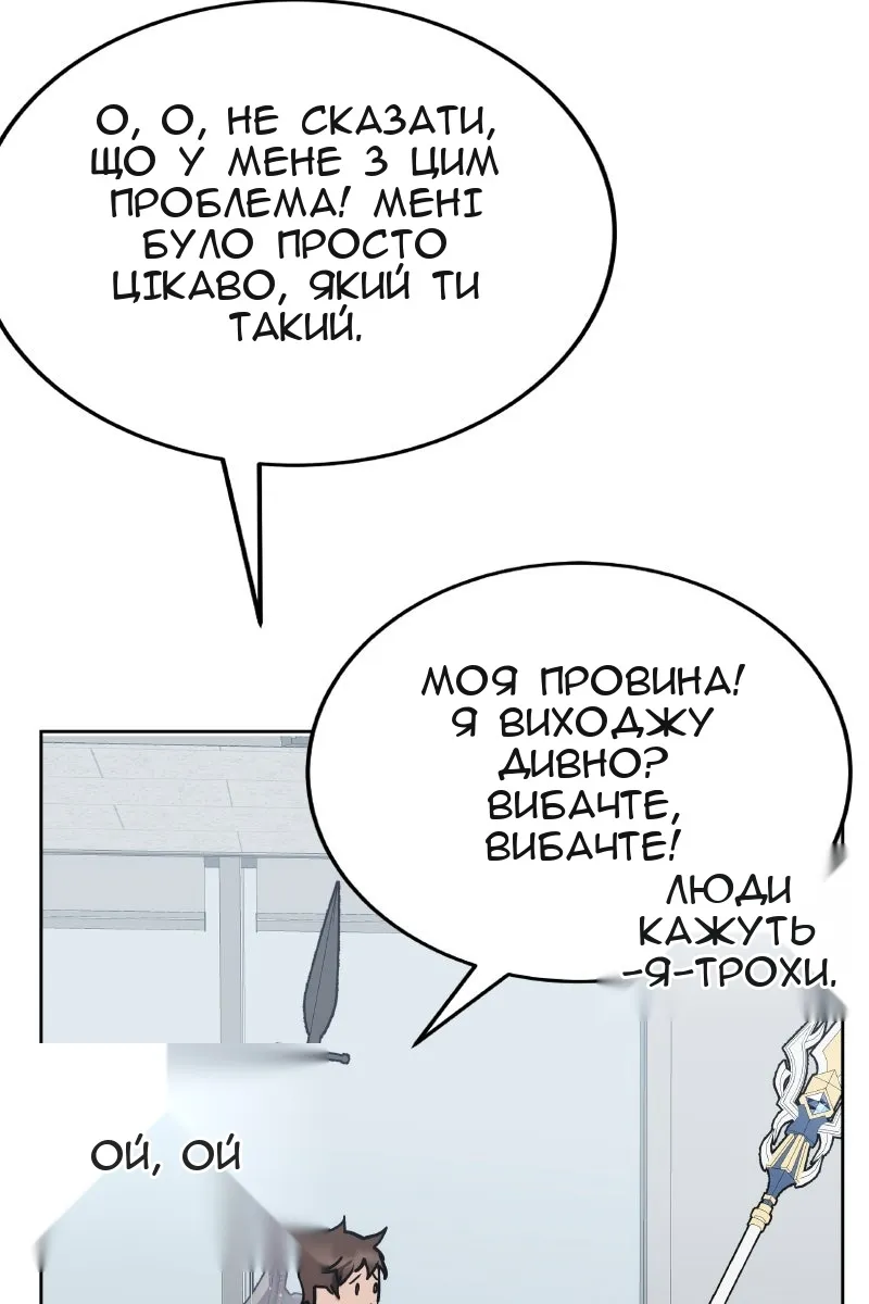 Сторінка 61