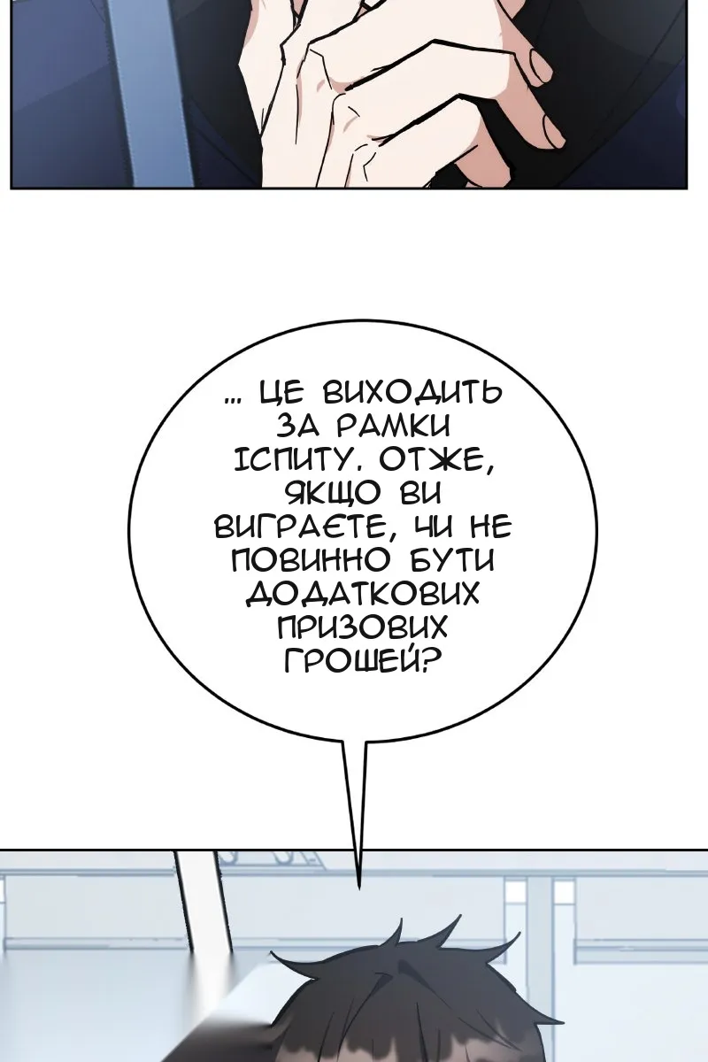 Сторінка 54