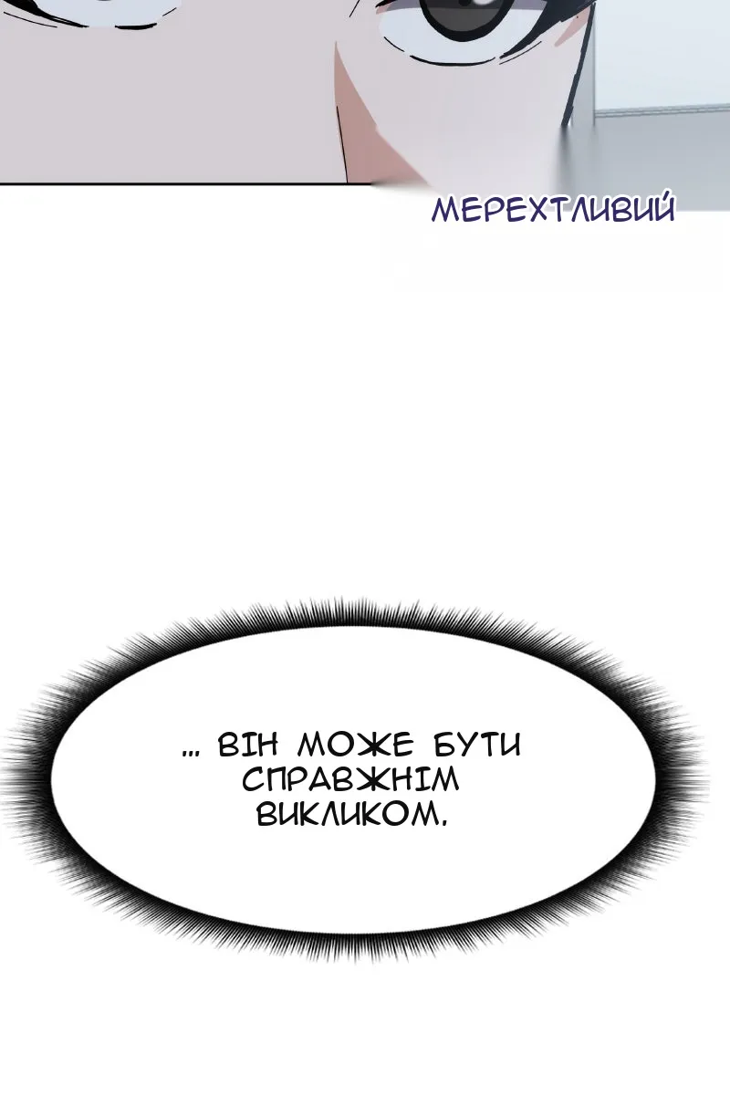 Сторінка 88