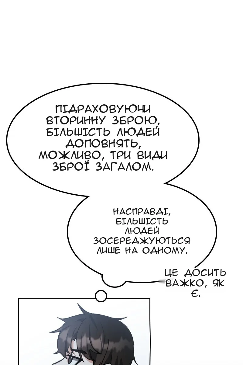 Сторінка 92
