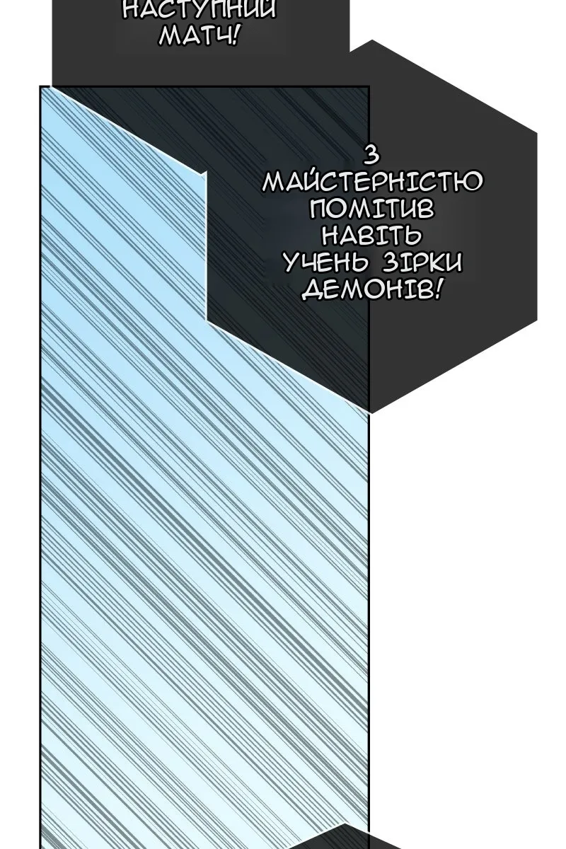 Сторінка 140