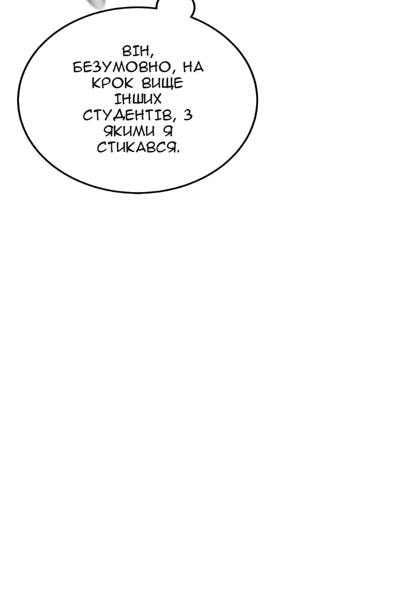 Сторінка 54