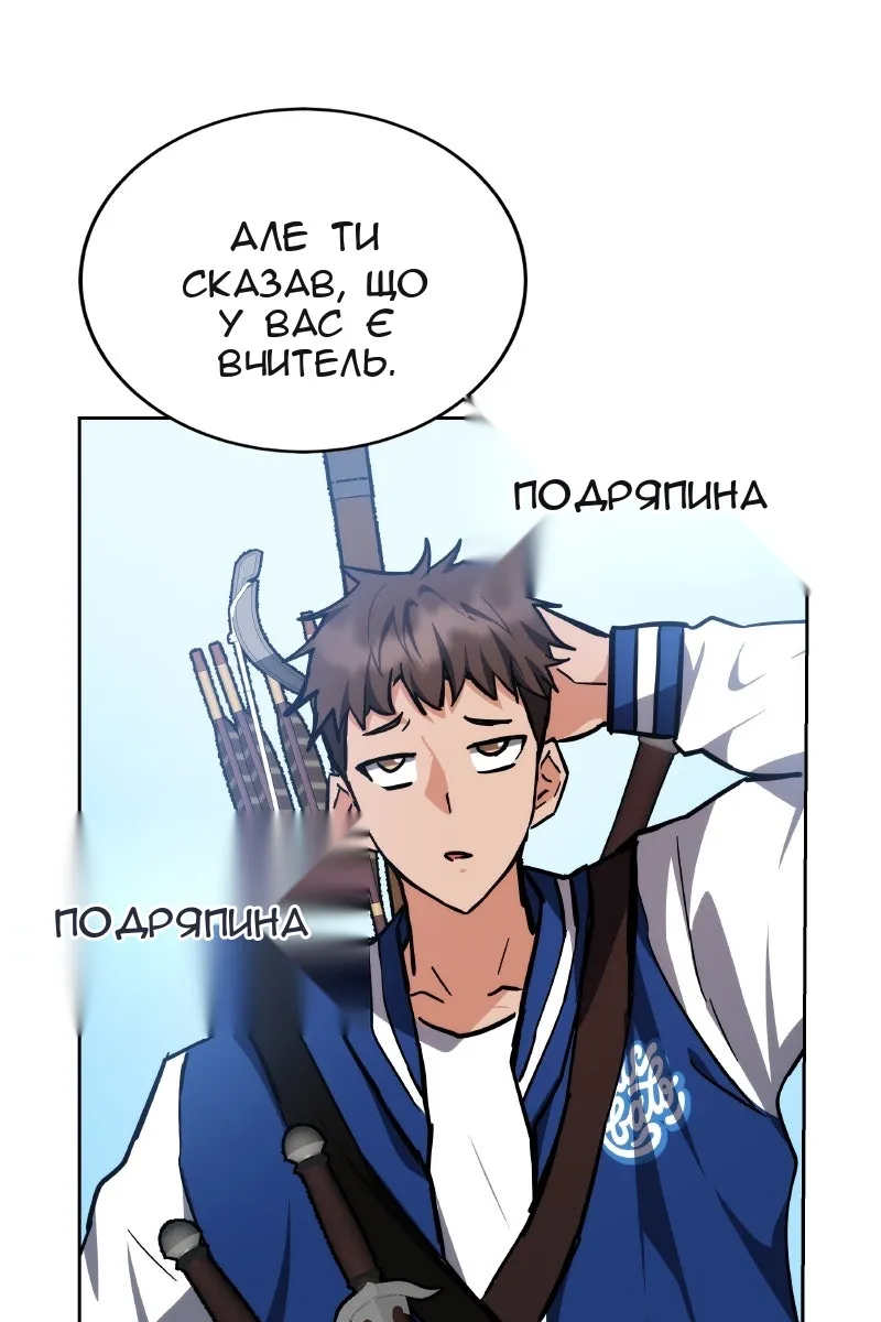 Сторінка 20