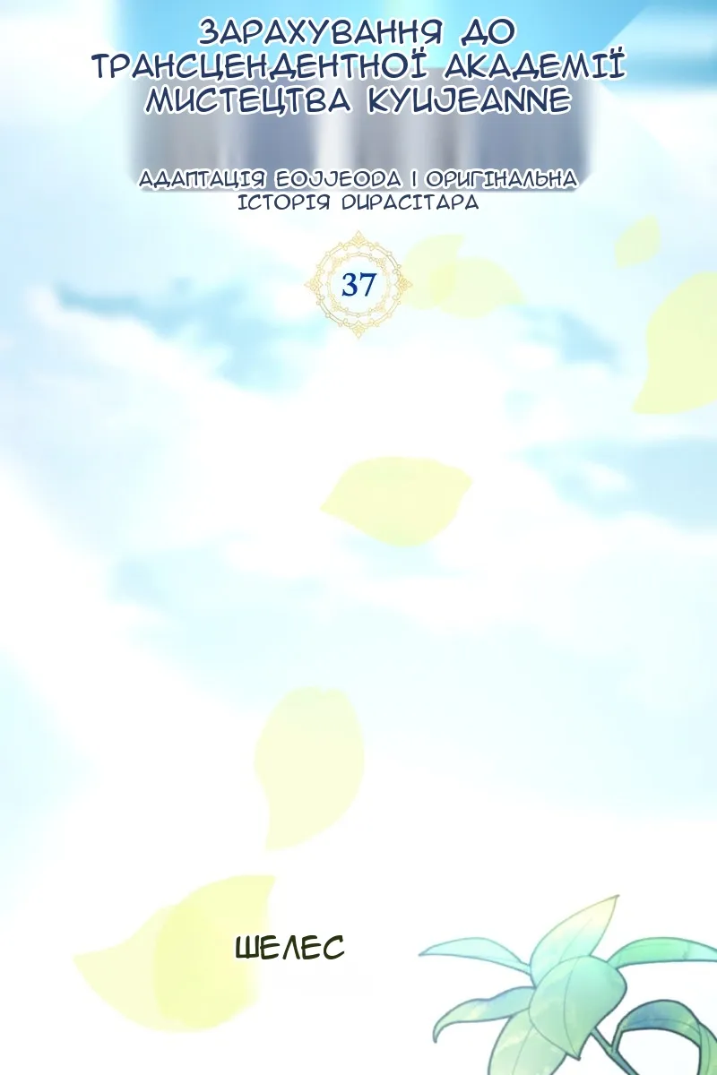 Сторінка 24