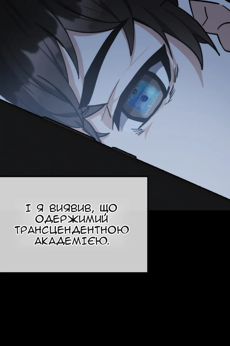 Сторінка 81
