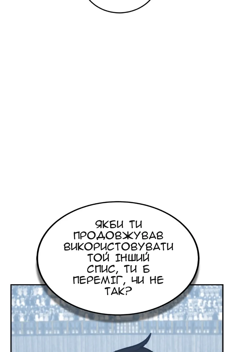 Сторінка 112