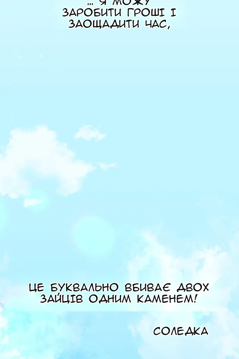 Сторінка 78