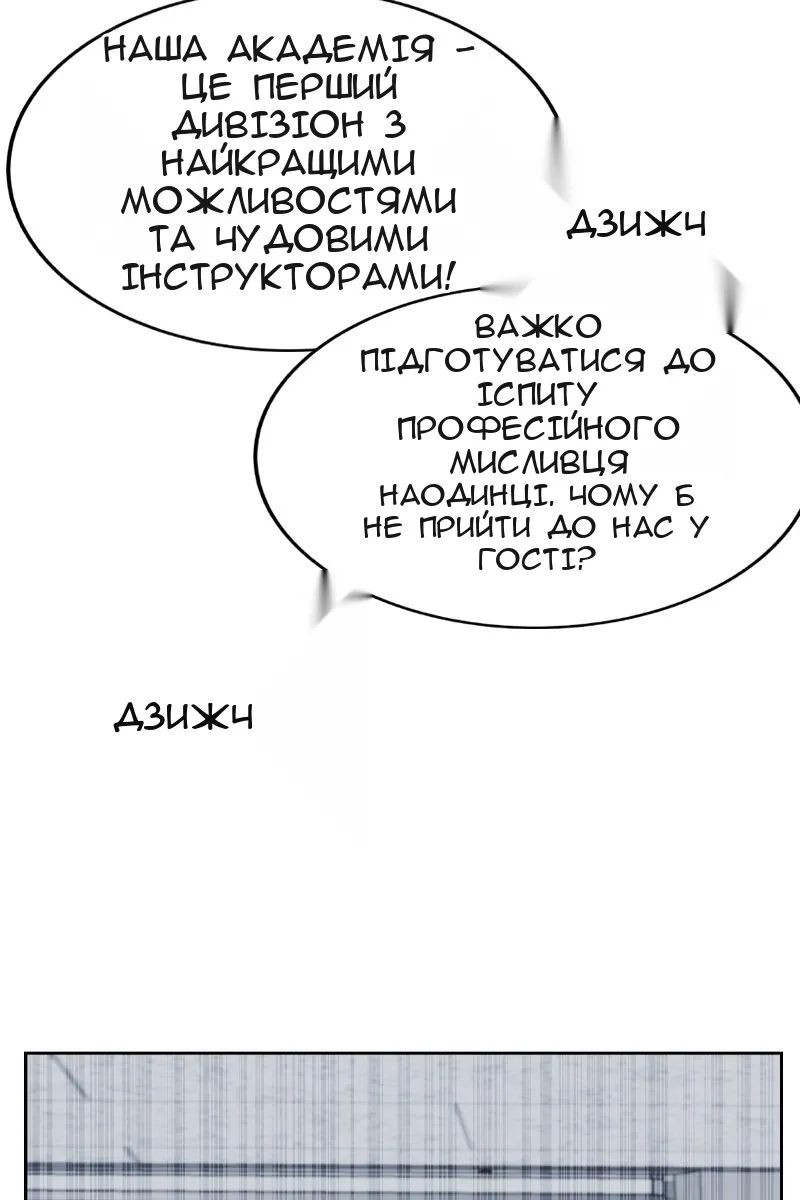 Сторінка 87