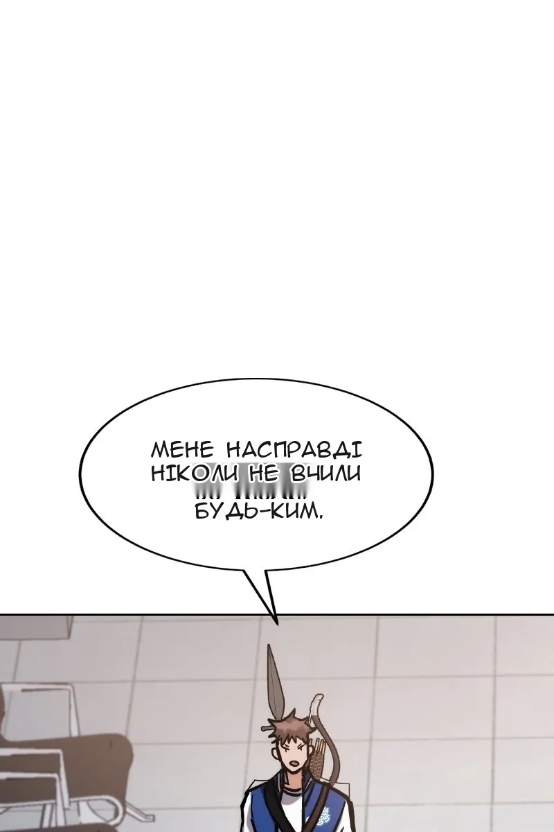 Сторінка 138