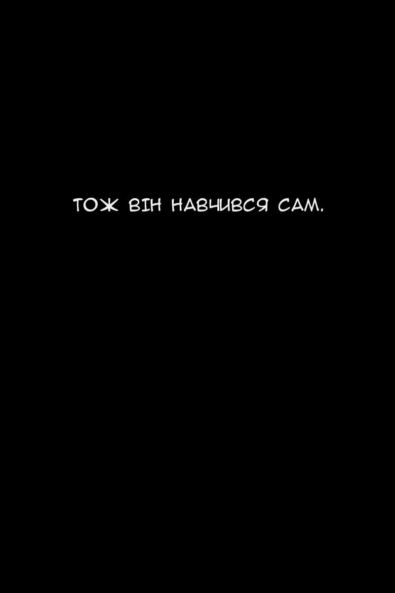 Сторінка 147