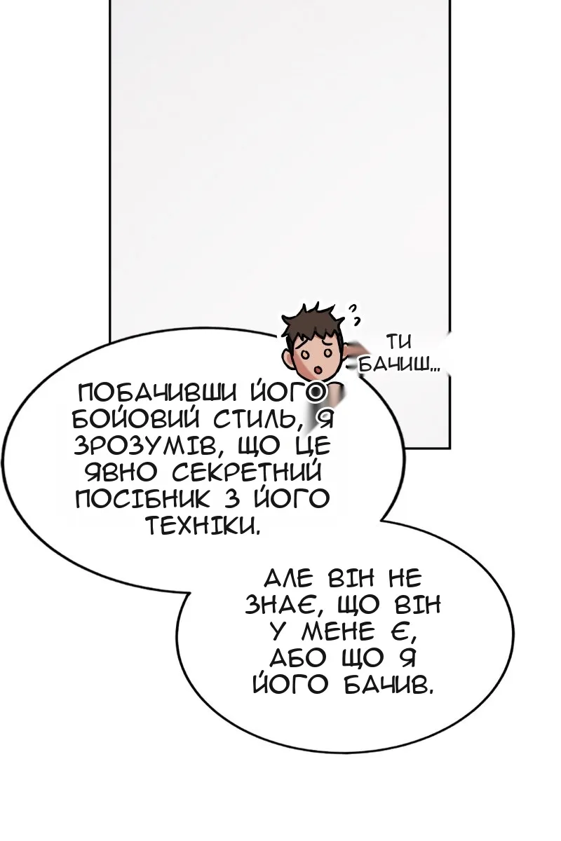 Сторінка 78