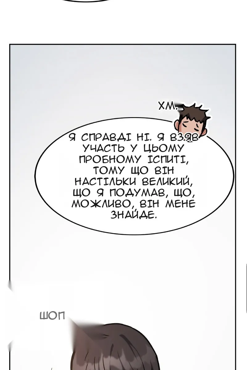 Сторінка 85