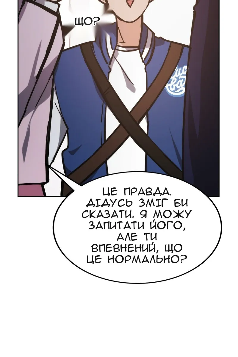 Сторінка 97