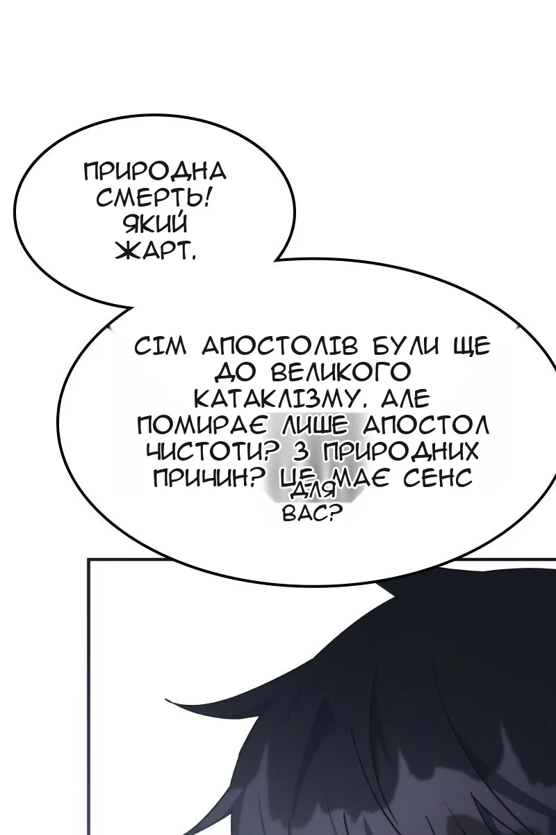 Сторінка 54