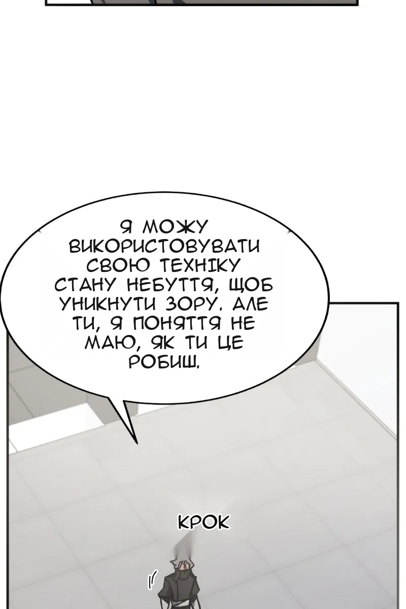 Сторінка 80
