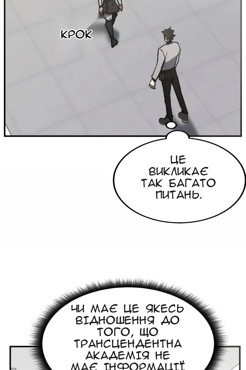 Сторінка 81