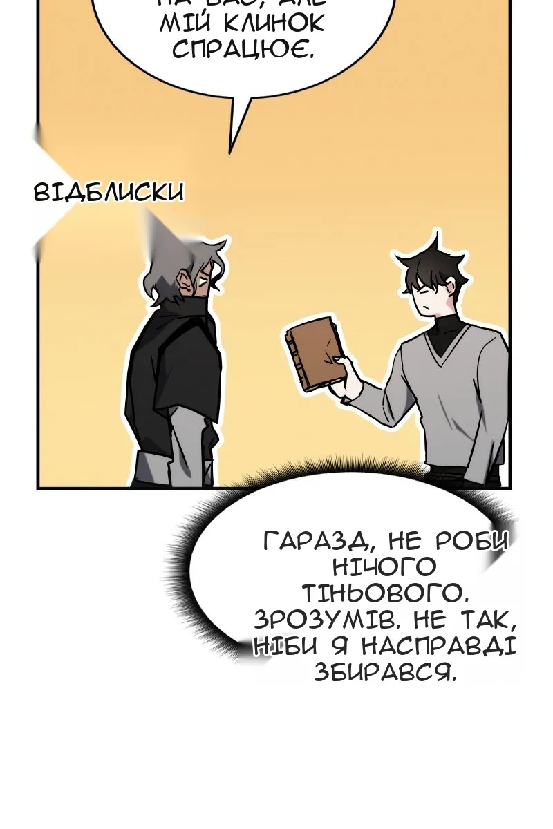 Сторінка 88