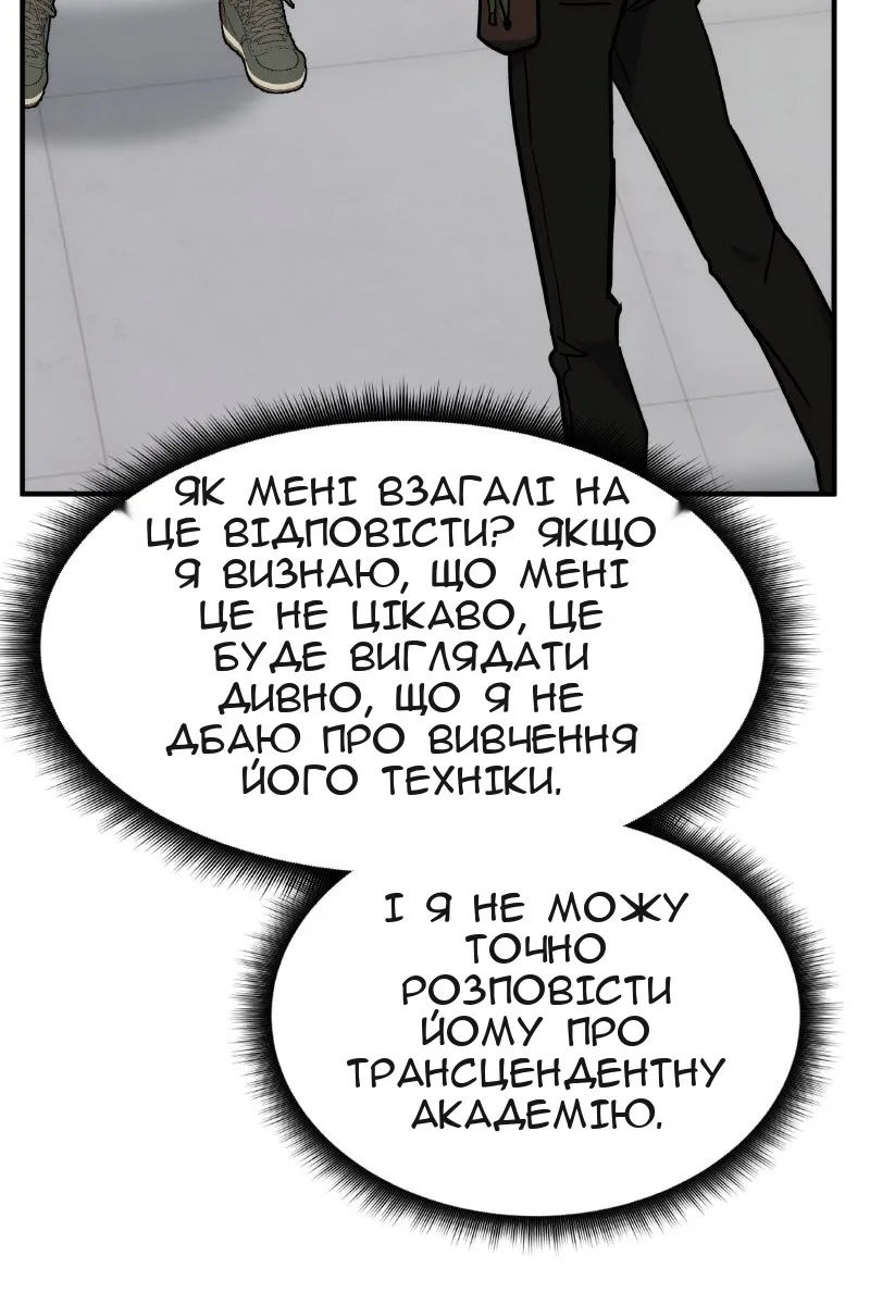 Сторінка 148