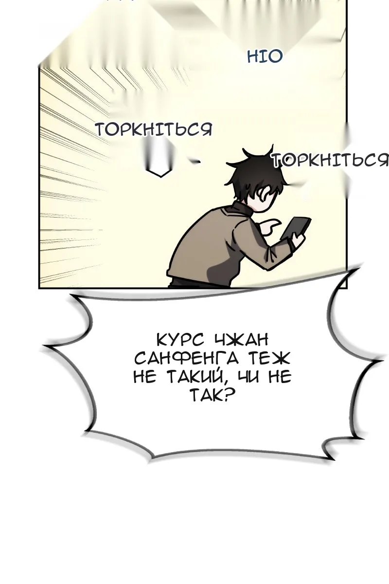 Сторінка 87
