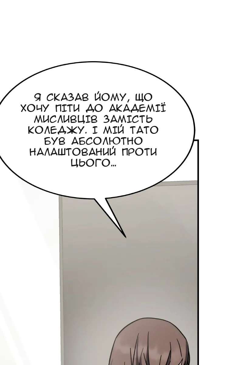 Сторінка 140