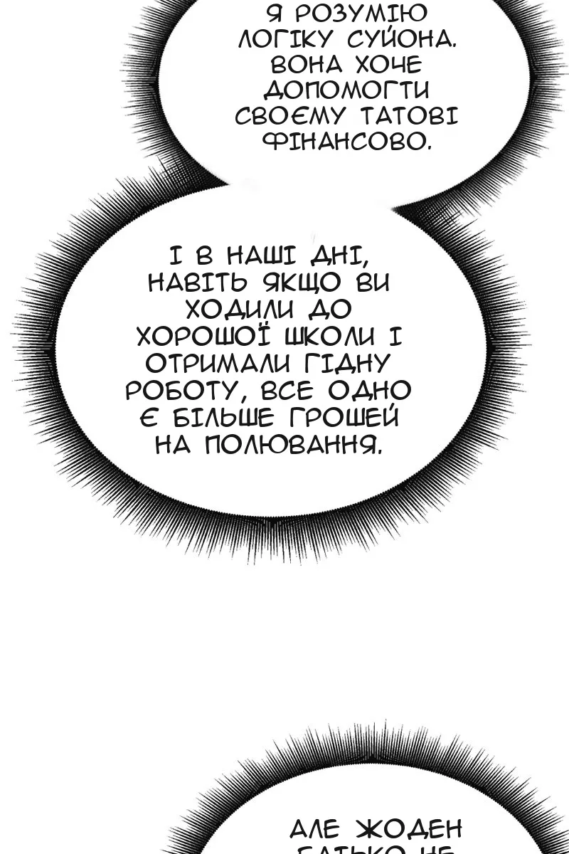 Сторінка 143