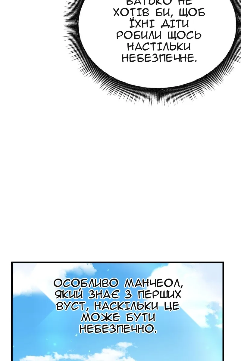 Сторінка 144