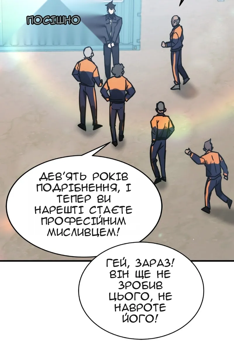 Сторінка 81