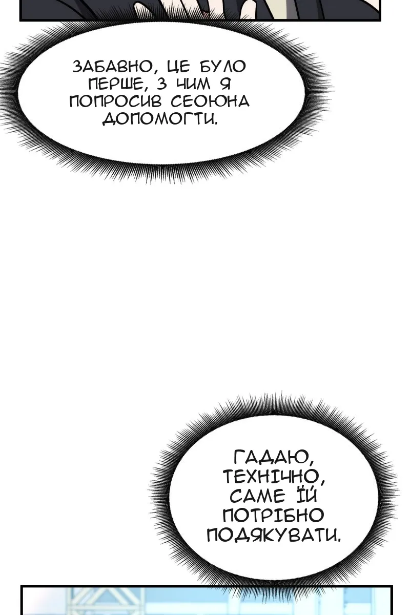 Сторінка 87