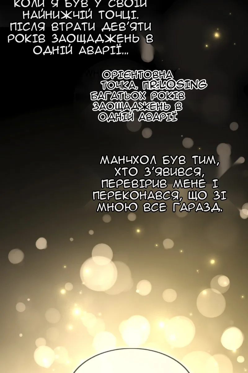 Сторінка 140