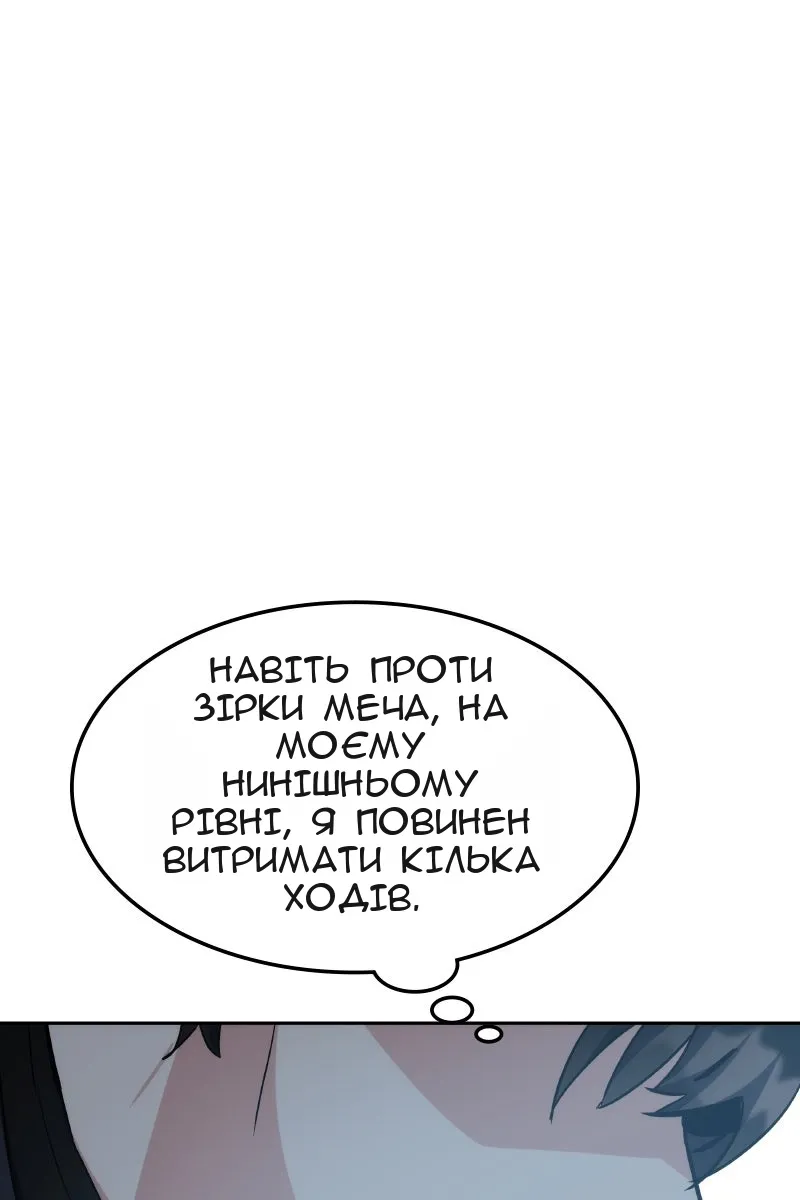 Сторінка 81