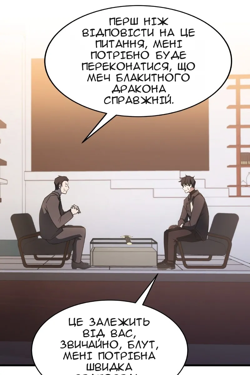 Сторінка 44