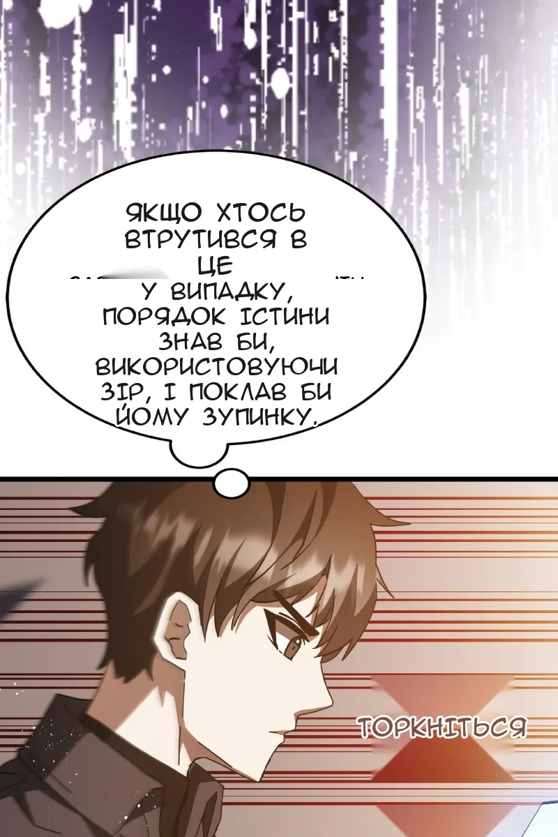 Сторінка 86