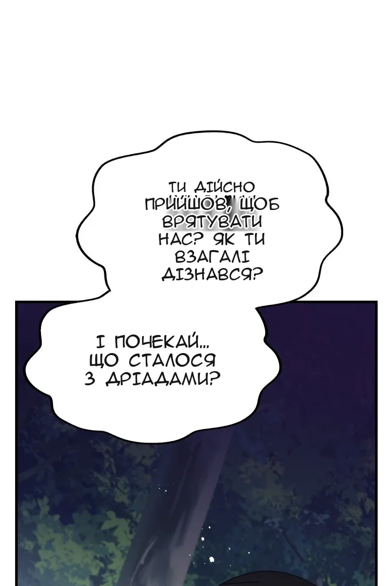 Сторінка 70
