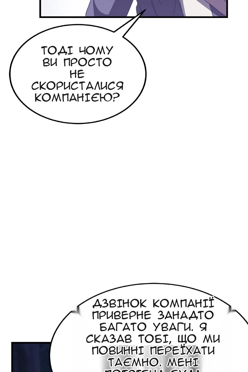Сторінка 76