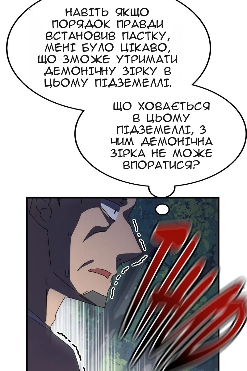 Сторінка 90