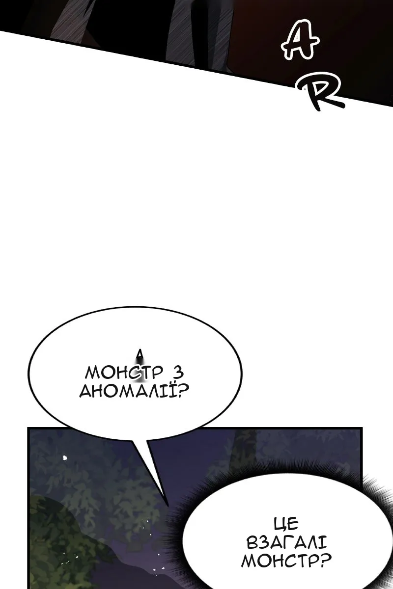 Сторінка 101