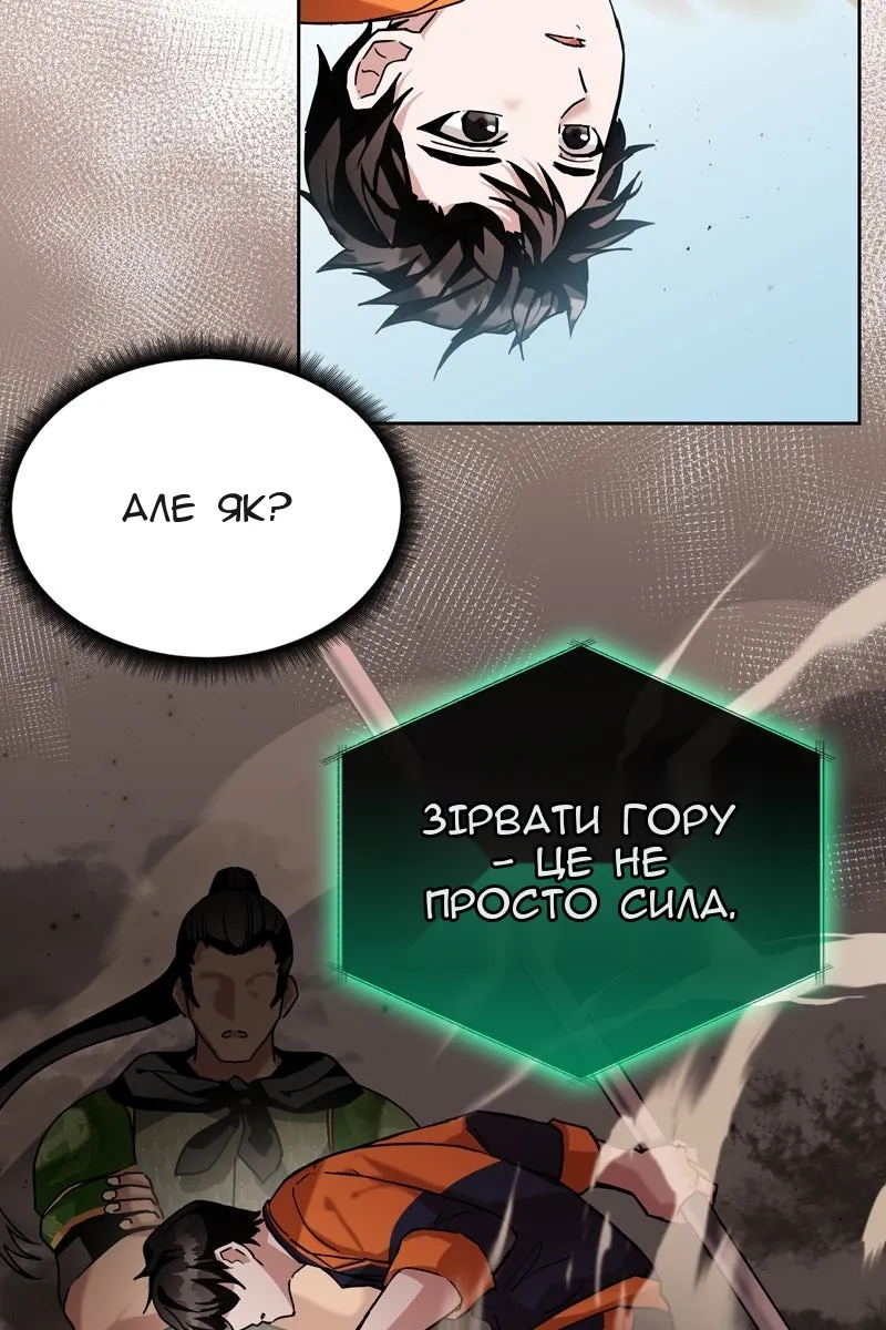 Сторінка 111