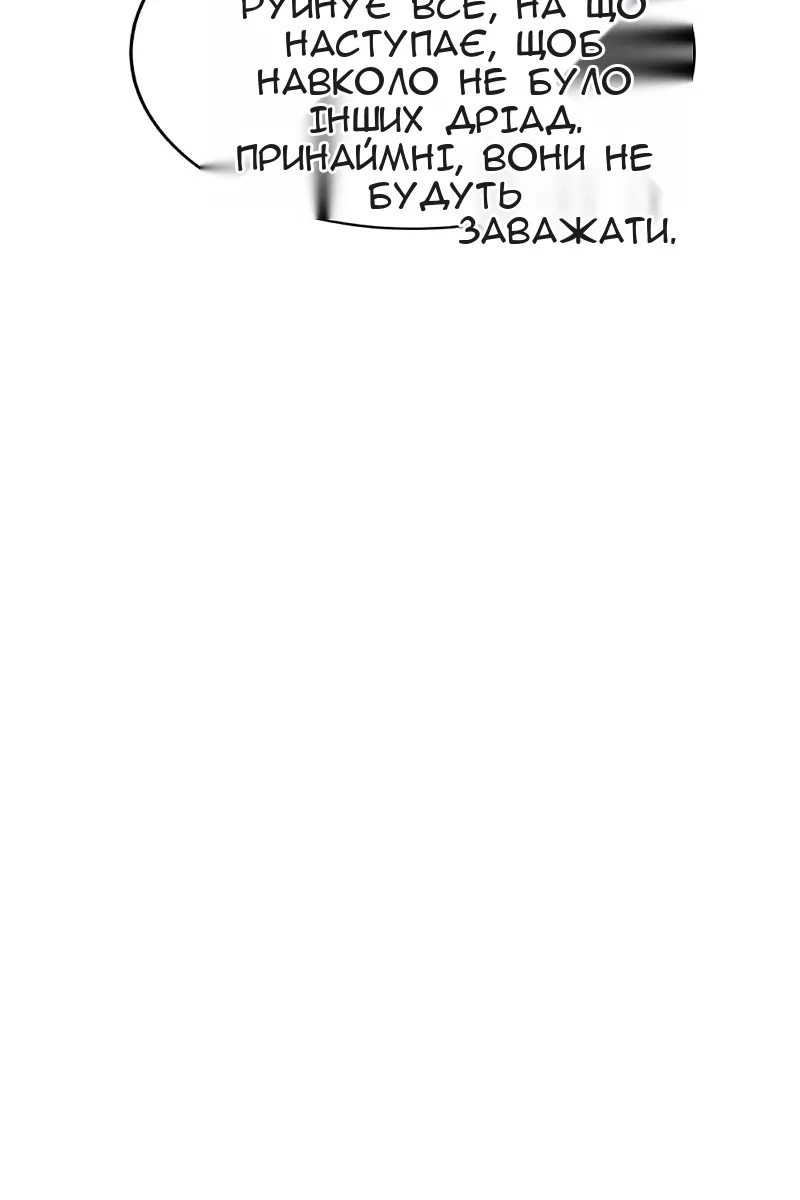 Сторінка 61
