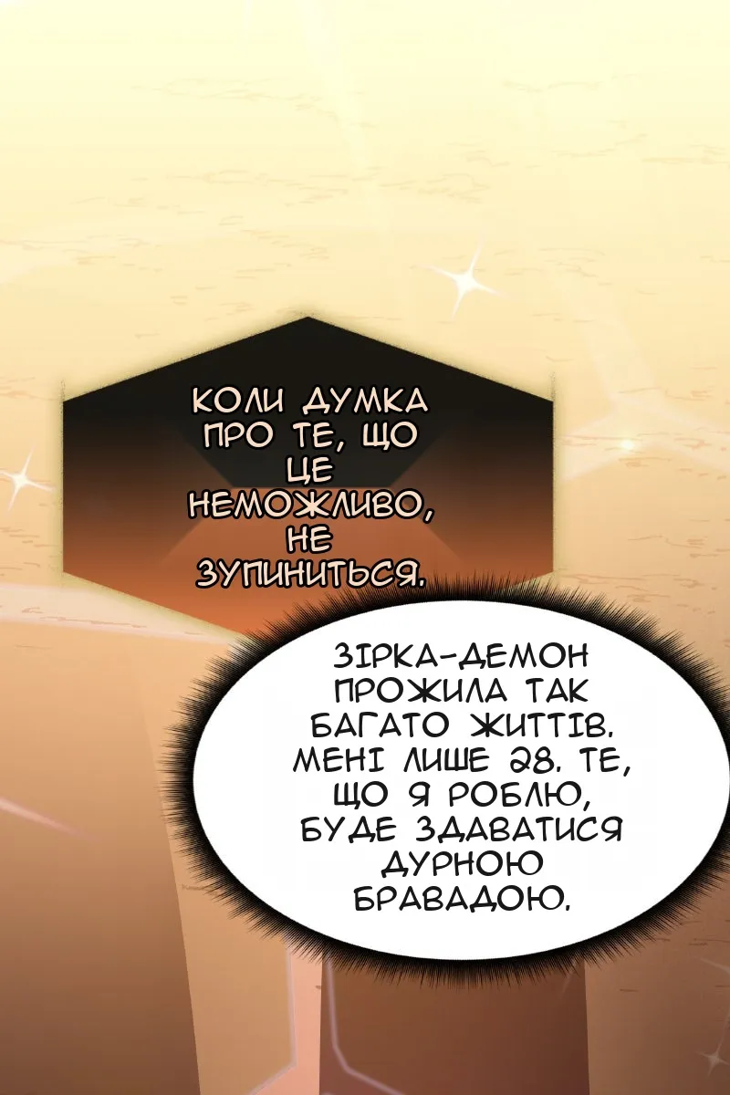 Сторінка 80