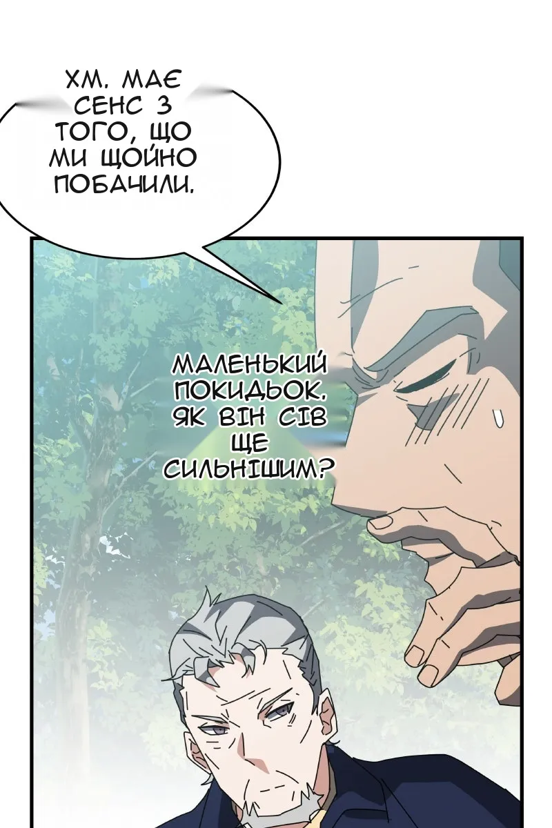 Сторінка 158