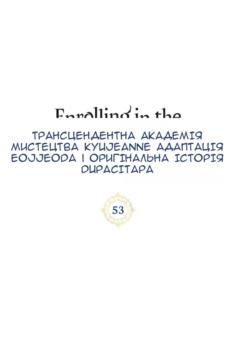 Сторінка 6